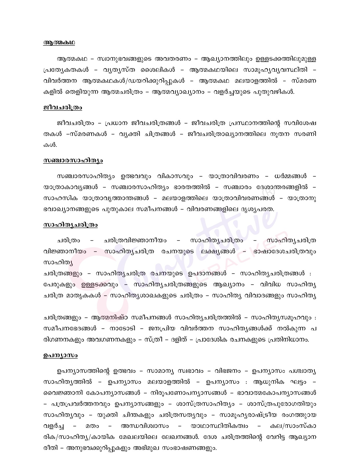 hsst malayalam syllabus